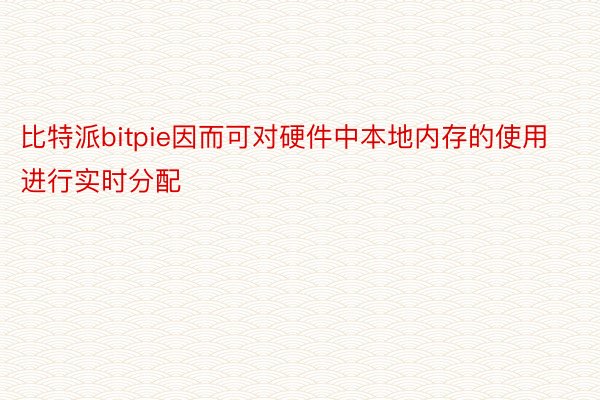 比特派钱包下载中文如果连本家的更新都没办法用上最新的 M3